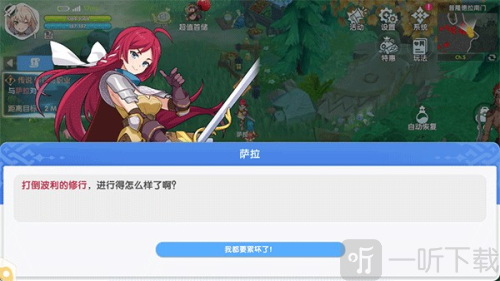 RO仙境传说