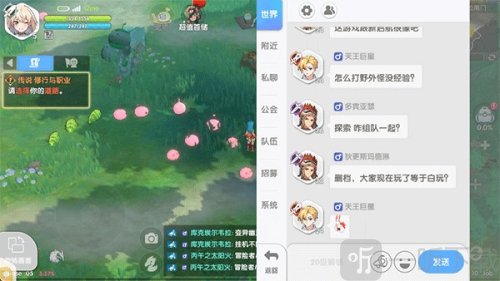 RO仙境传说