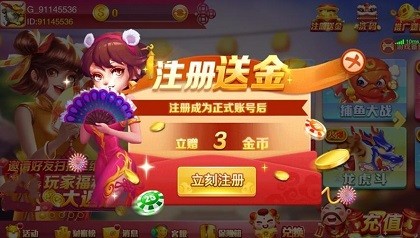 春宵棋牌5周年版