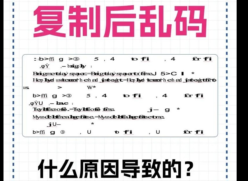 中文亂碼怎么轉換 解決中文亂碼的三大方法