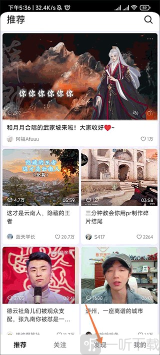 抖音精选