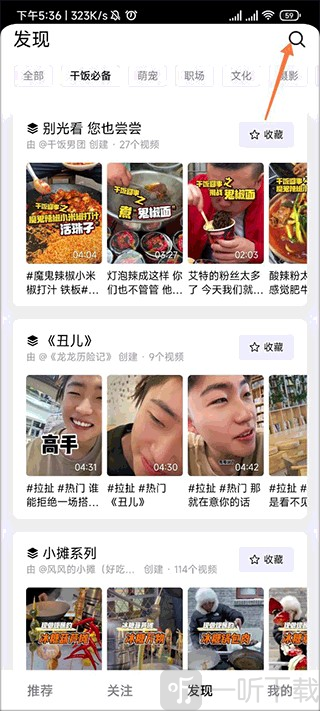 抖音精选
