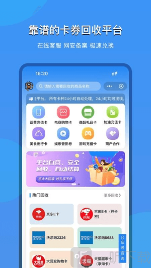 京大大回收