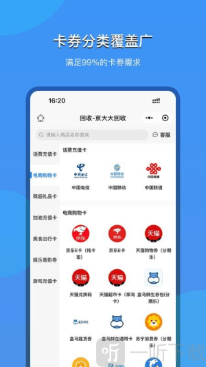 京大大回收