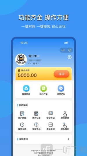 京大大回收