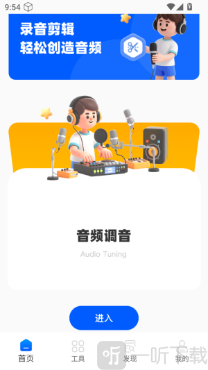 伴奏提取大师