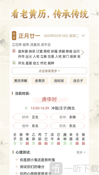 周公解梦大全