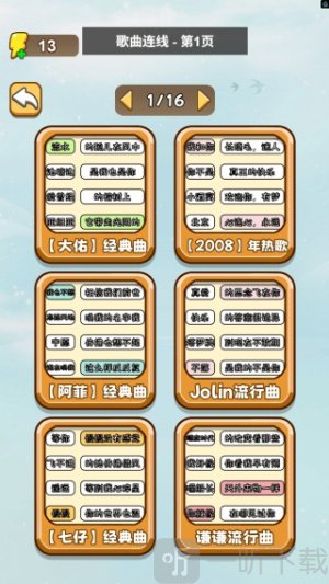 不要过来呀