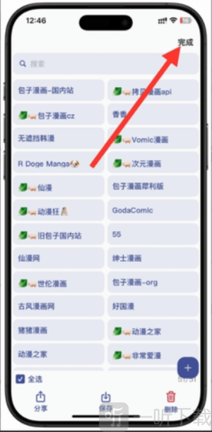 小恶喵漫画