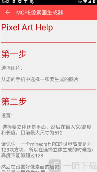 mc像素画生成器