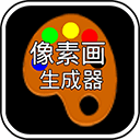 mc像素画生成器