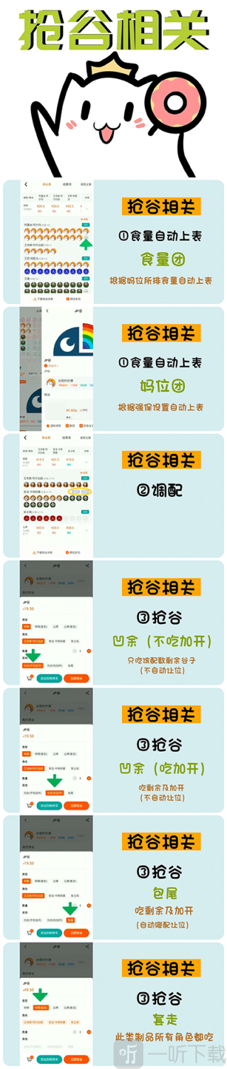 谷圈