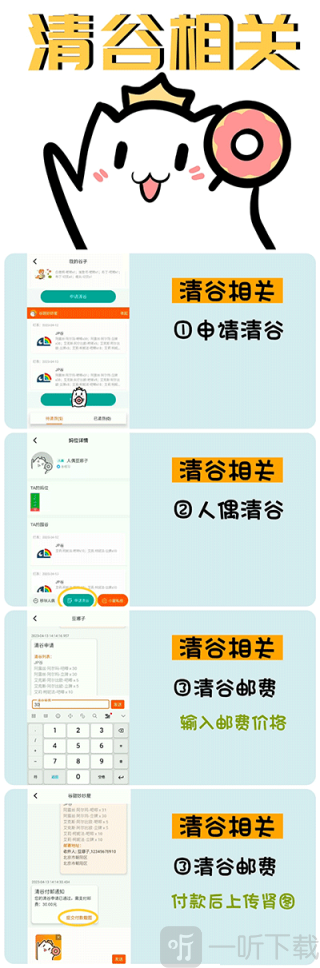 谷圈