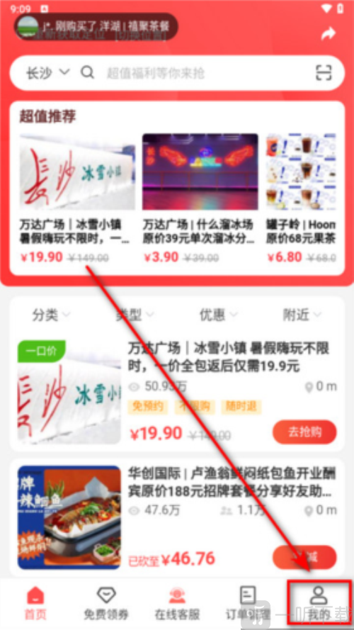 未来购