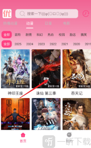 优秀动漫