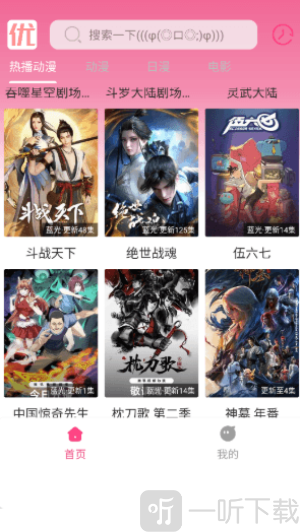 优秀动漫