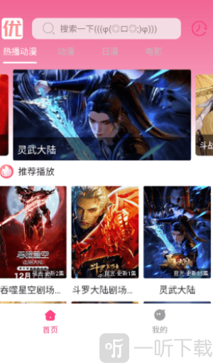优秀动漫