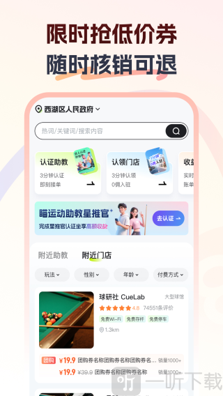瞄运动