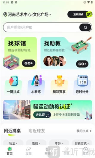 瞄运动
