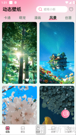椰椰免费壁纸
