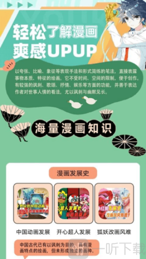 巴漫画工具
