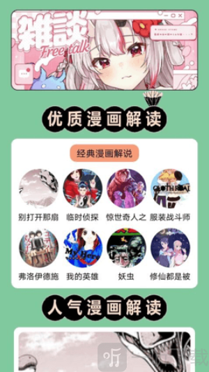 巴漫画工具