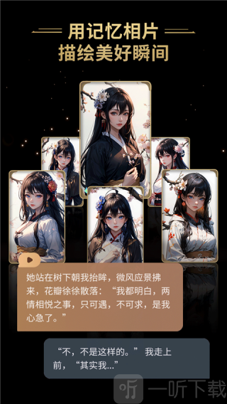星野AI