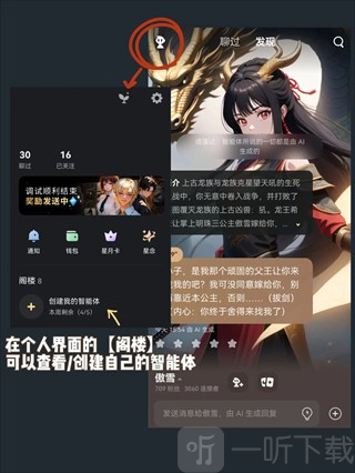 星野AI