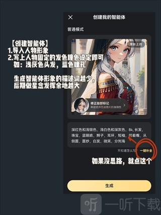 星野AI