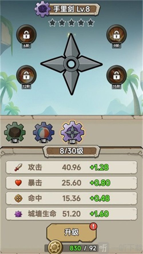 一起守塔