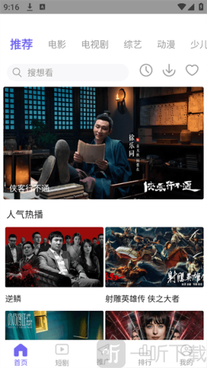 奇优电影