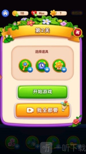 无序生花