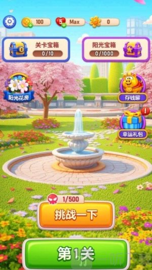无序生花