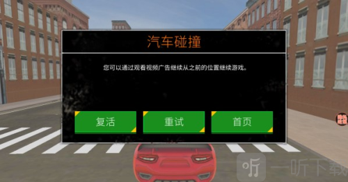 城市疯狂飙车