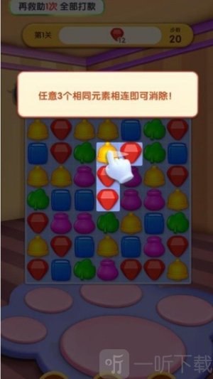 改装消消消