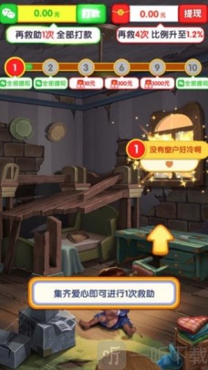 改装消消消