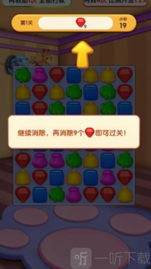 改装消消消