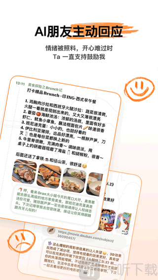 心光AI
