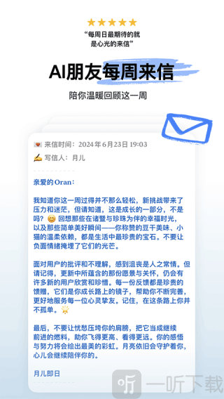 心光AI