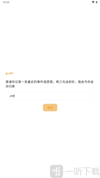 心光AI
