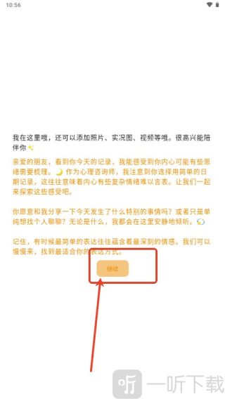 心光AI