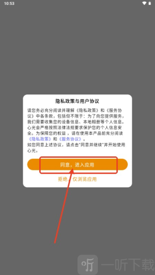 心光AI