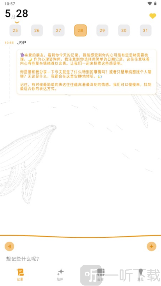 心光AI