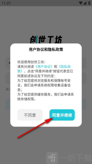 创世工坊
