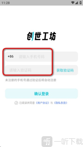 创世工坊