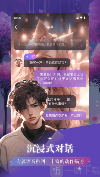 异世界回响