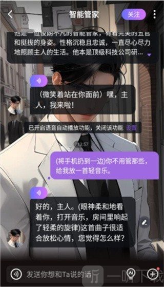 异世界回响
