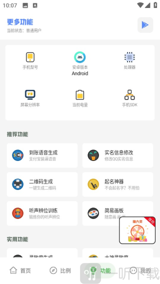 阿浪工具箱