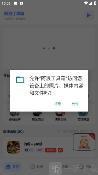 阿浪工具箱