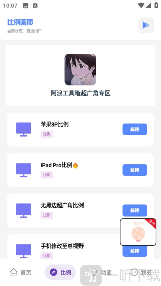 阿浪工具箱